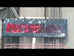 Die arabische Version des Software-Systems von Cartesyk erhielt eine positive Bewertung.